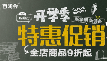 開(kāi)學(xué)季！新學(xué)期！新福利！